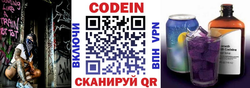 Кодеиновый сироп Lean Purple Drank  Купить закладки  Каспийск 