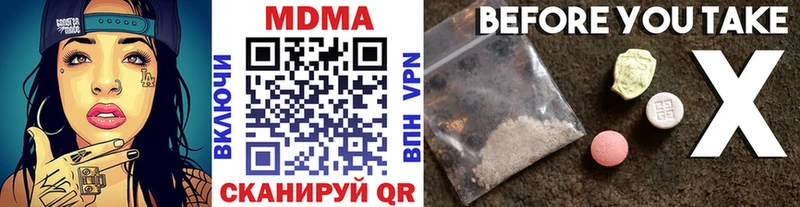 Купить закладки  Каспийск  МДМА молли 