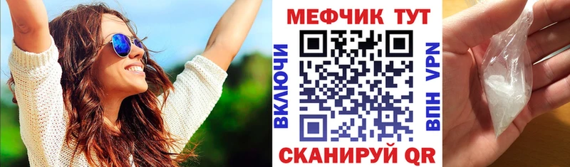МЕФ мяу мяу  Купить где  Каспийск