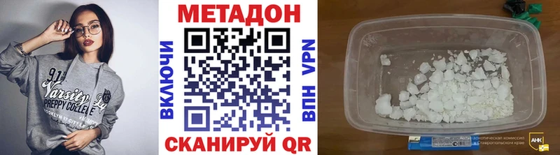 МЕТАДОН VHQ  Купить где  Каспийск